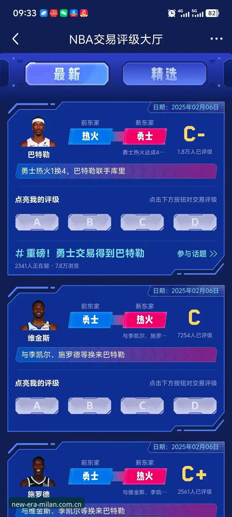 字母哥交易博弈中的3个关键变量——米兰体育App跟踪NBA休赛期的实战视角
