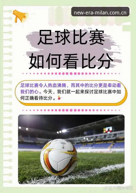 3个关键问题帮你搞懂老店新招牌实时比分，为什么它能碾压其他足球数据平台？